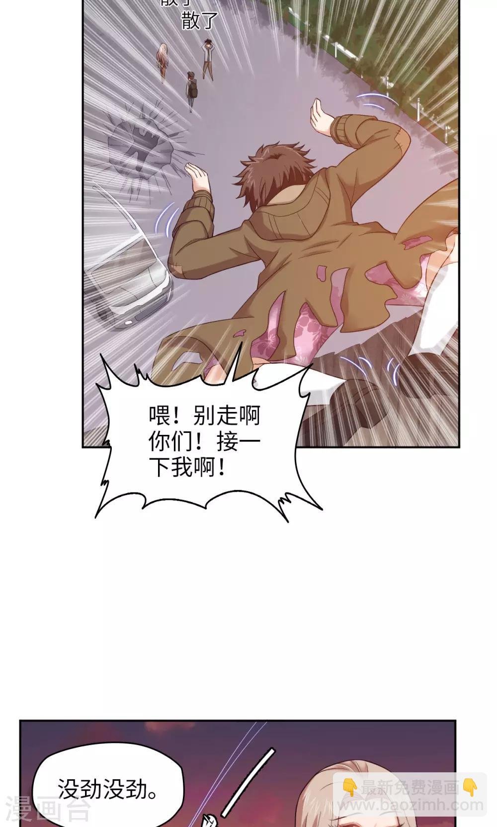 第19话 胡来的系统