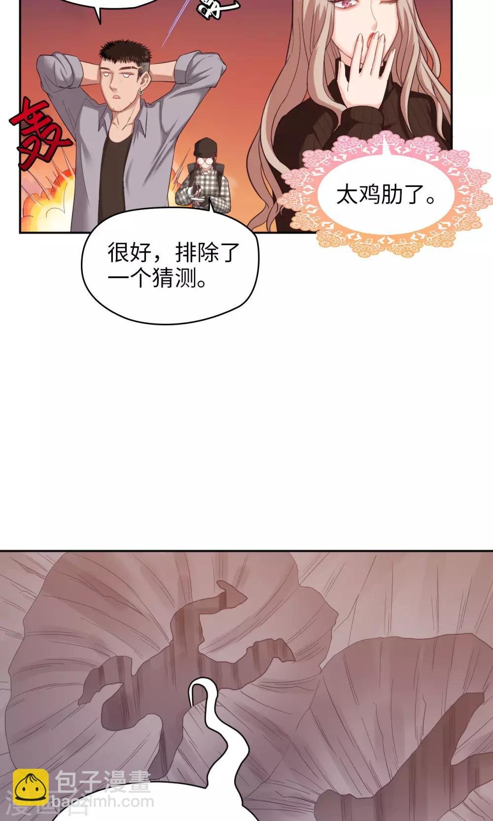 第19话 胡来的系统