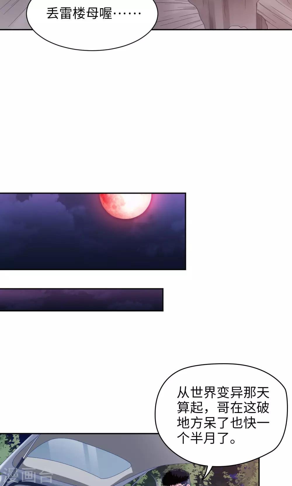 第19话 胡来的系统