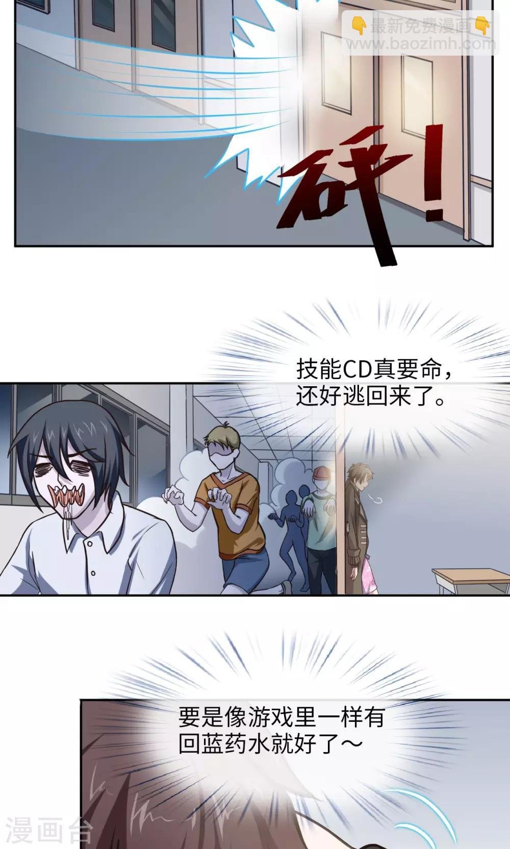 第2话 同伴相残