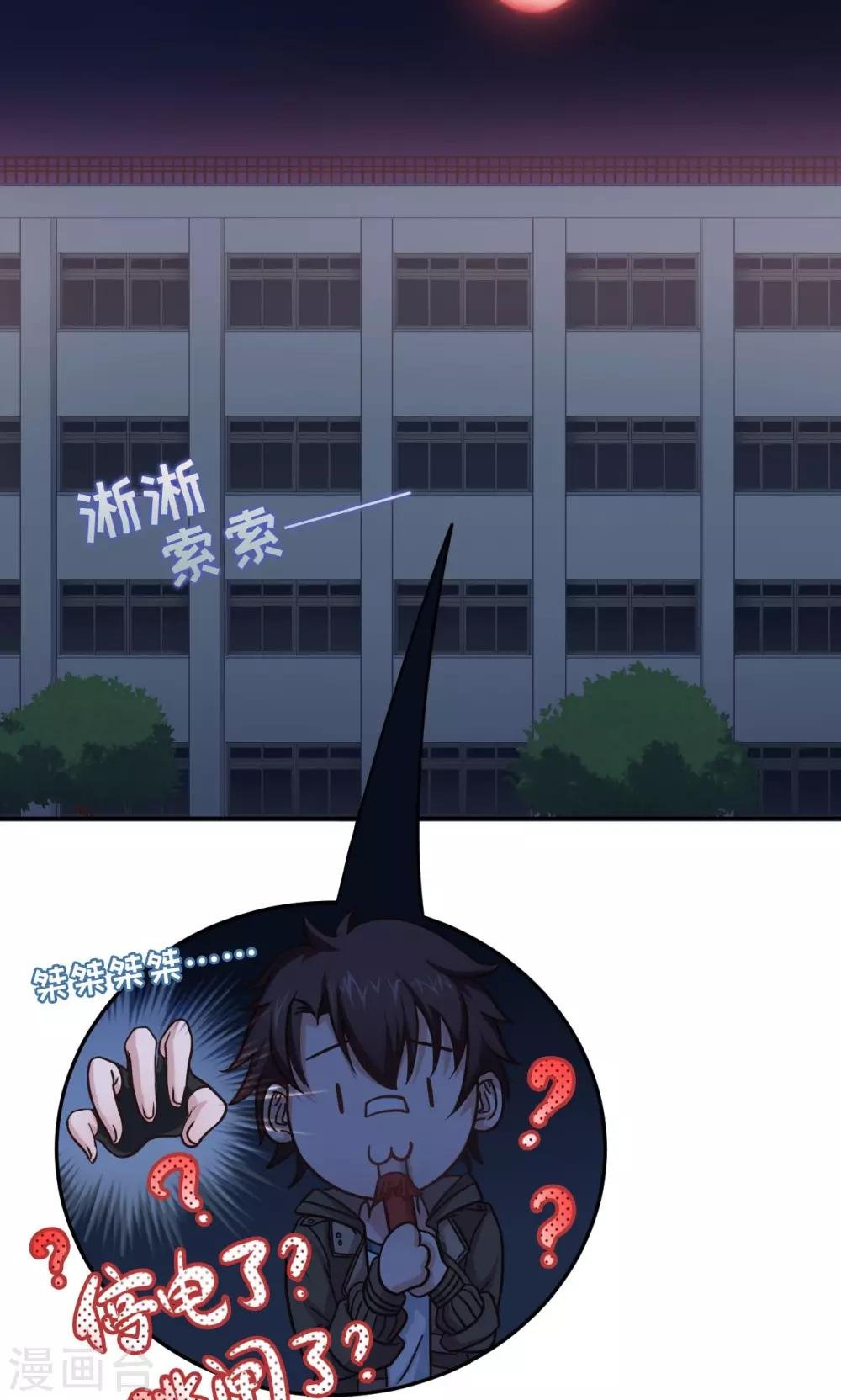第2话 同伴相残