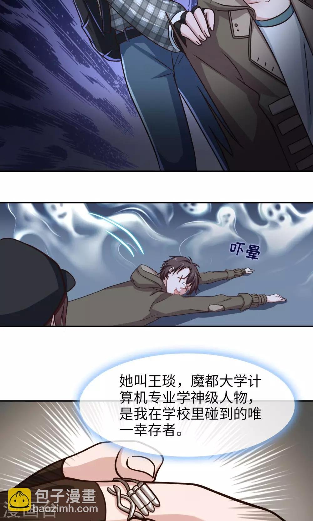 第2话 同伴相残