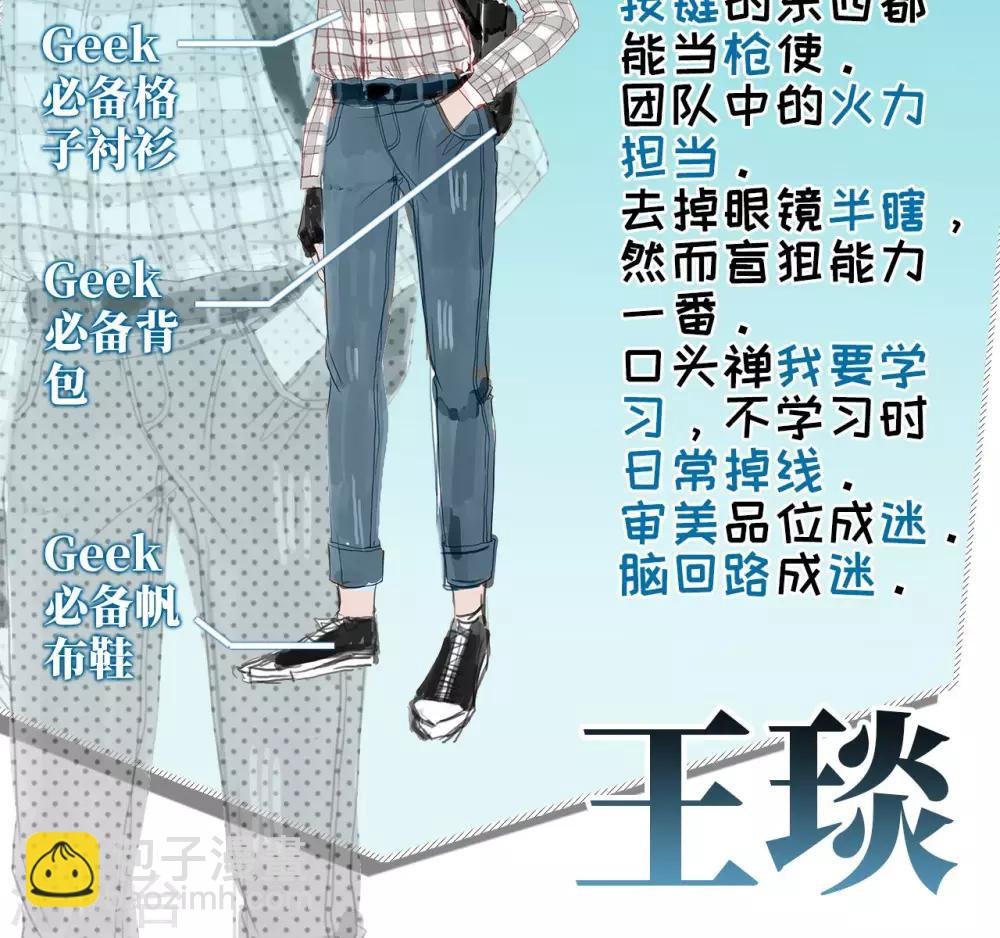 第2话 同伴相残