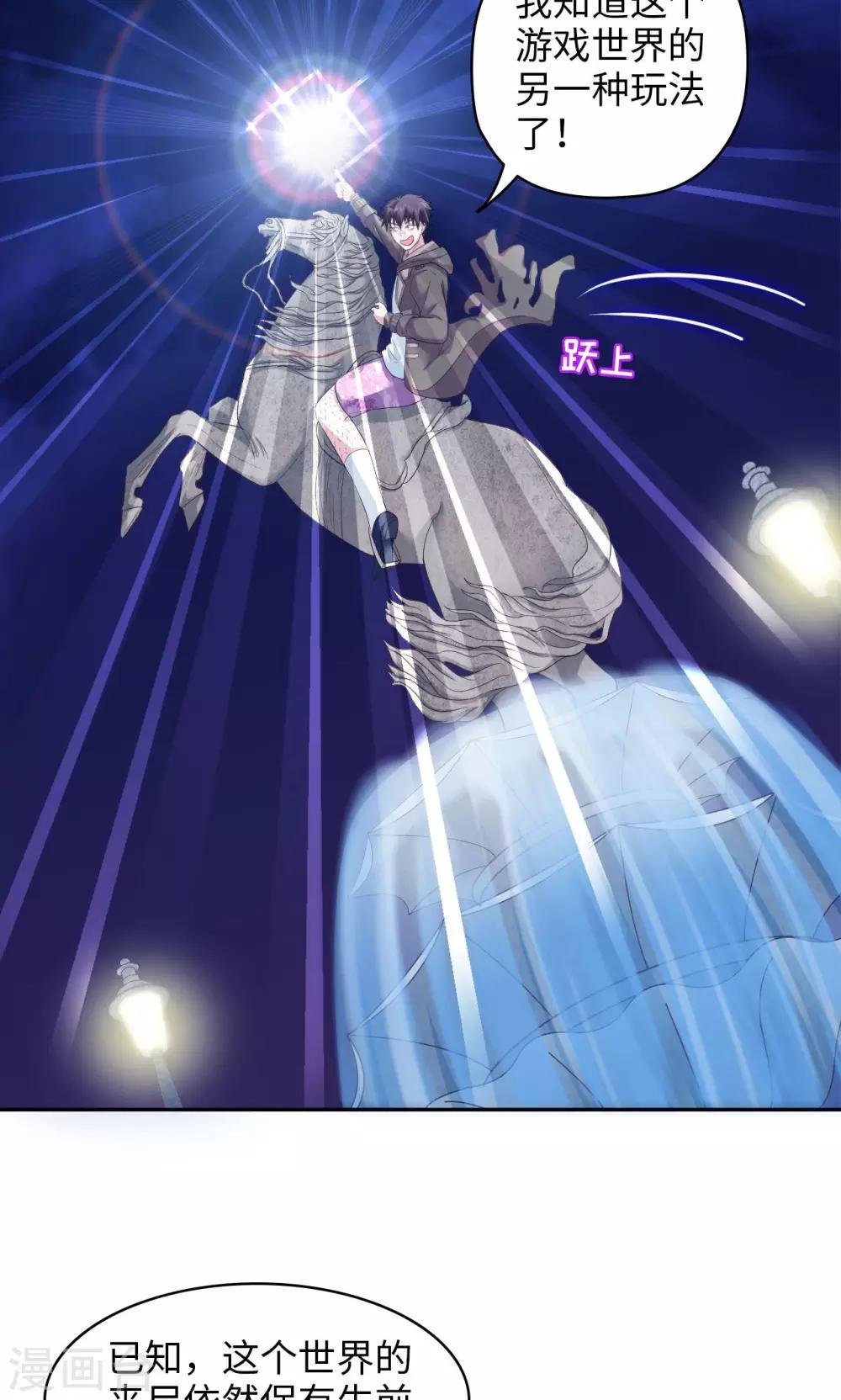 第21话 王者宣言