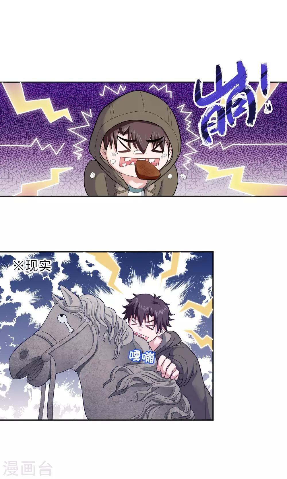 第21话 王者宣言