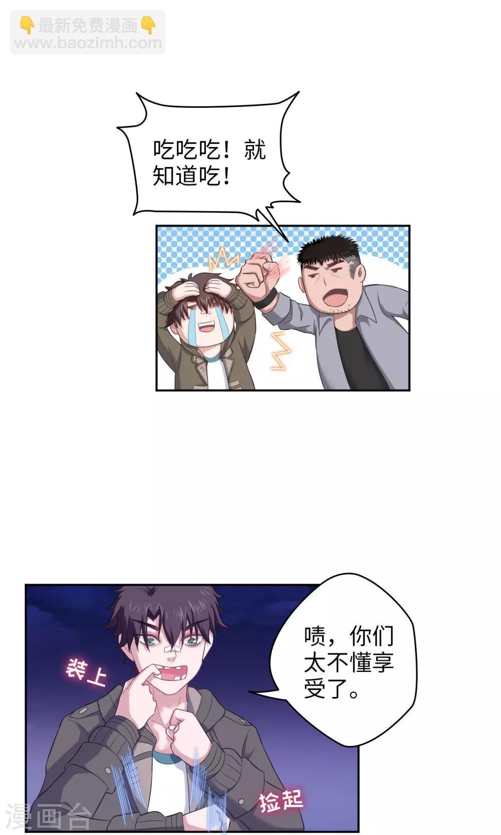 第21话 王者宣言