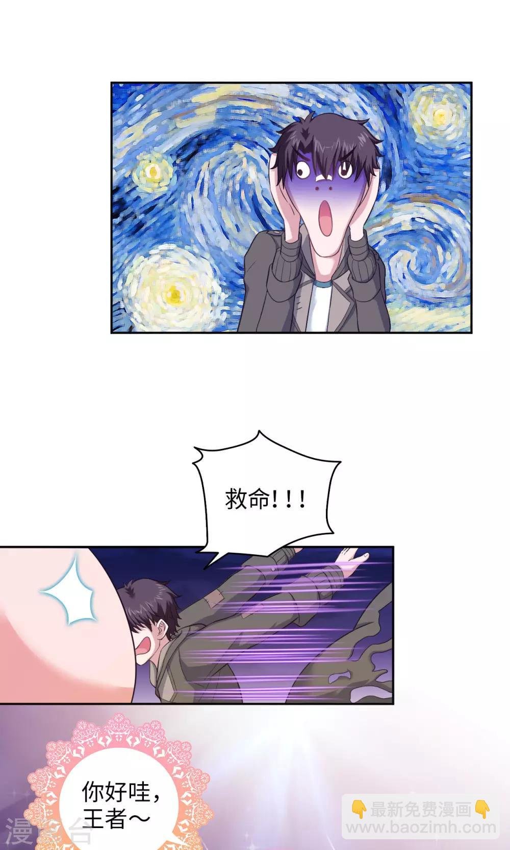 第21话 王者宣言