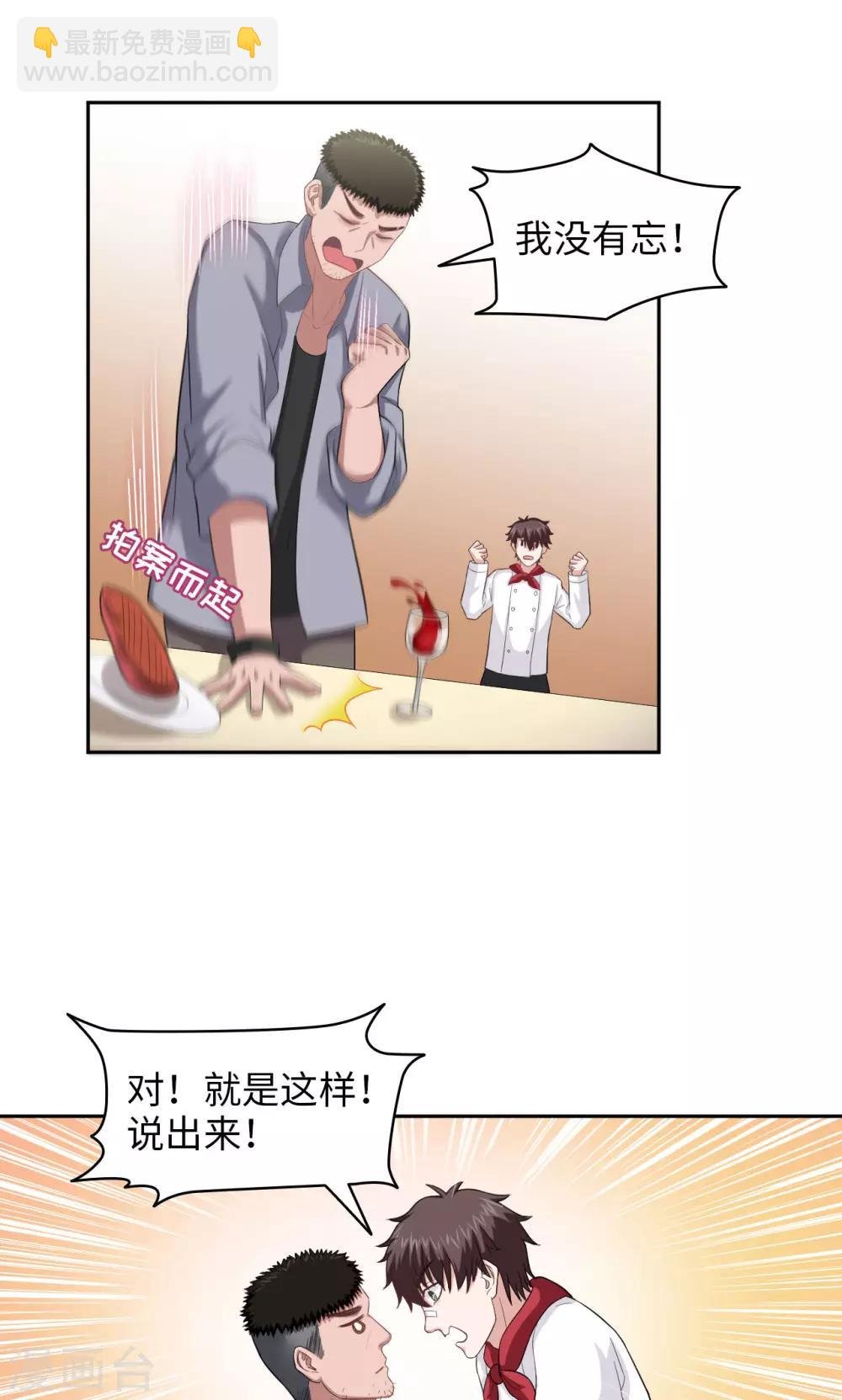 第23话 你的梦想是什么？