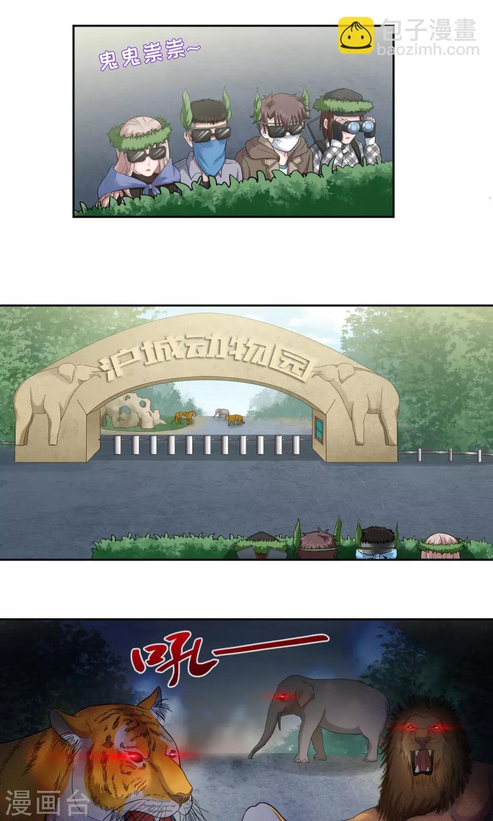 第24话 新的幸存者
