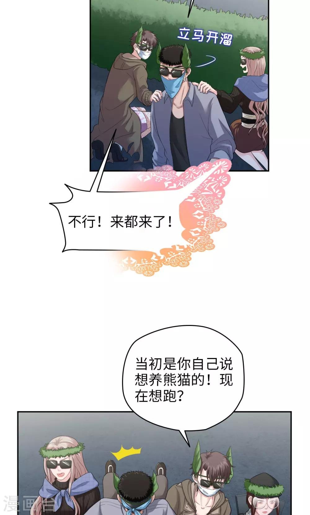 第24话 新的幸存者
