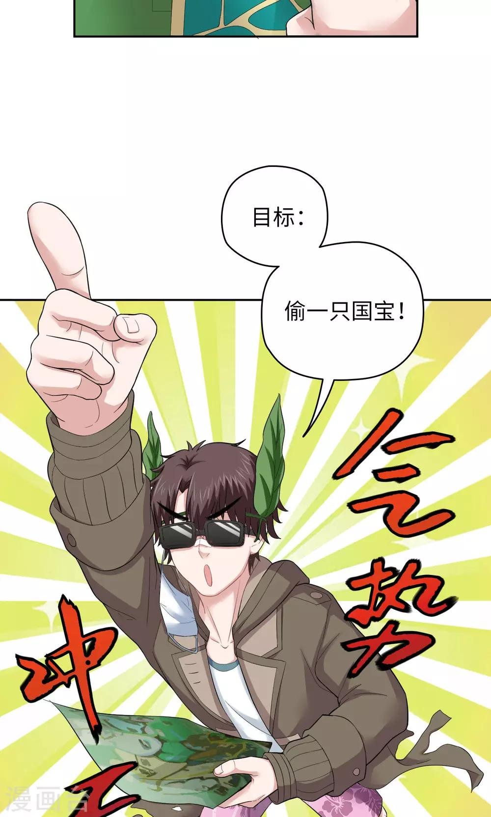 第24话 新的幸存者