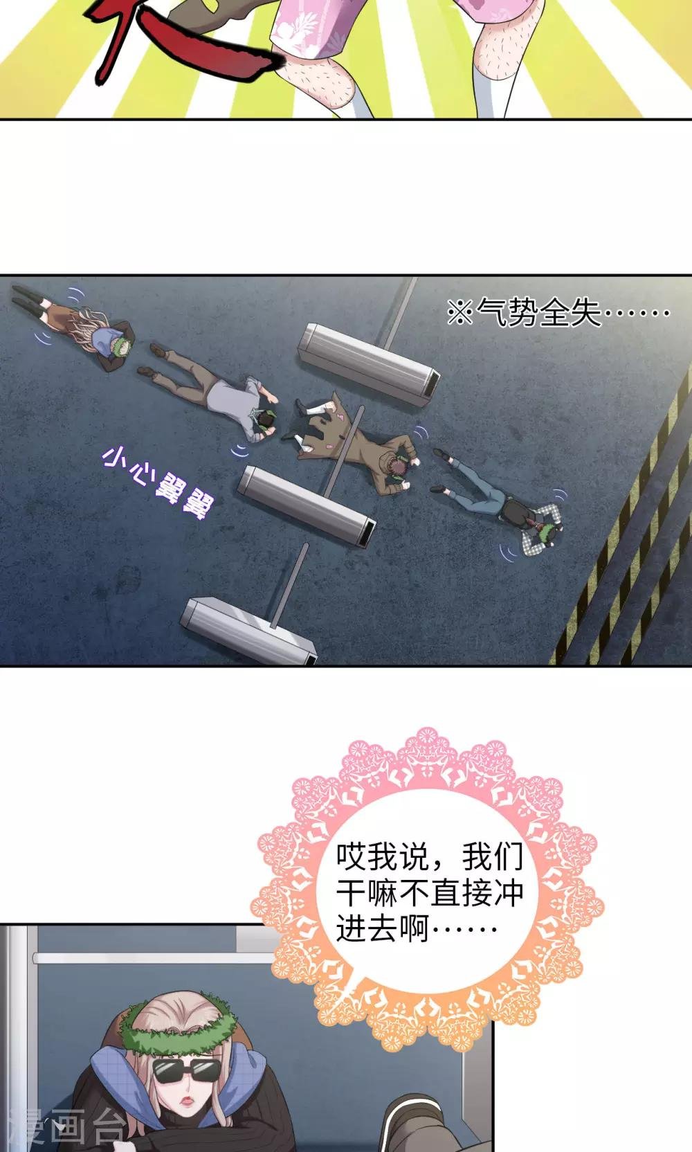 第24话 新的幸存者