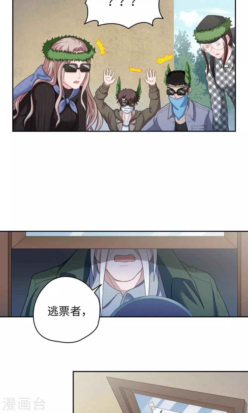第24话 新的幸存者