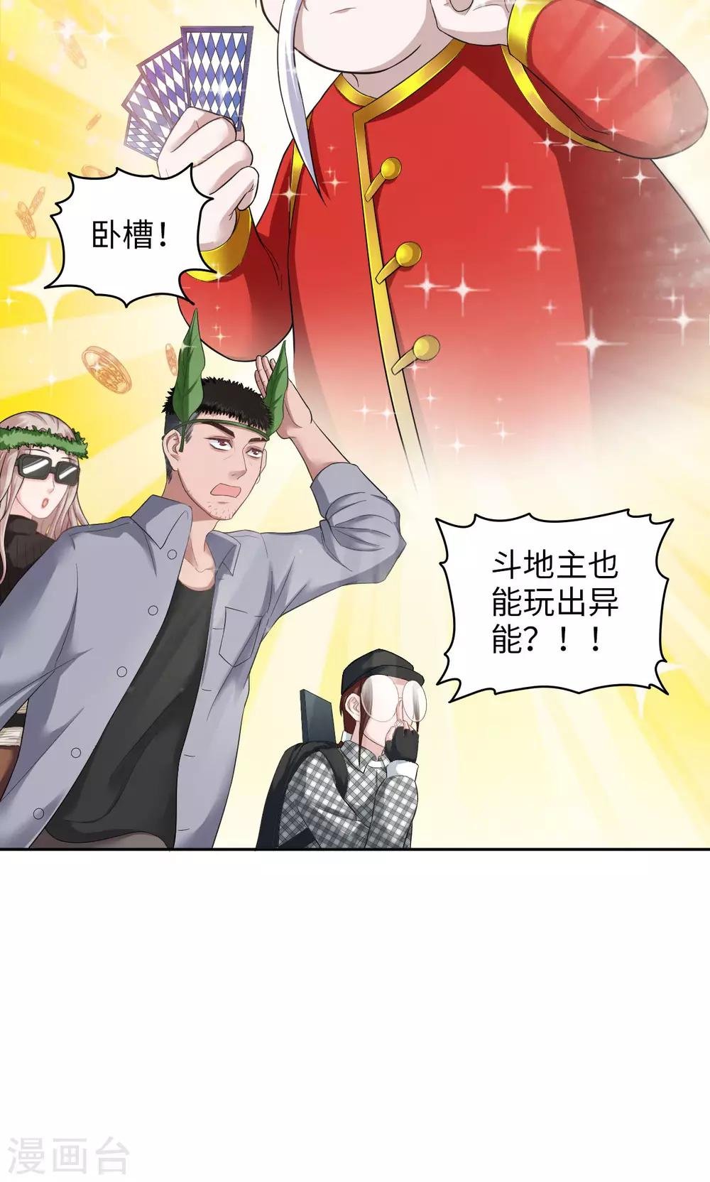 第24话 新的幸存者