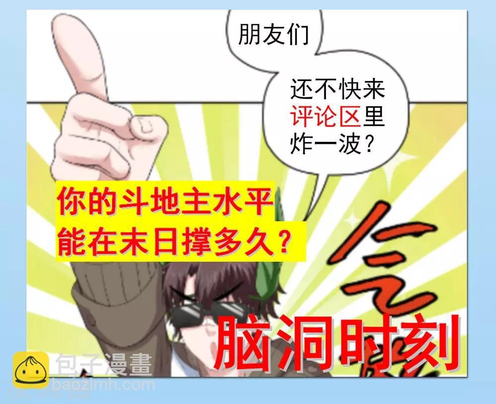 第24话 新的幸存者