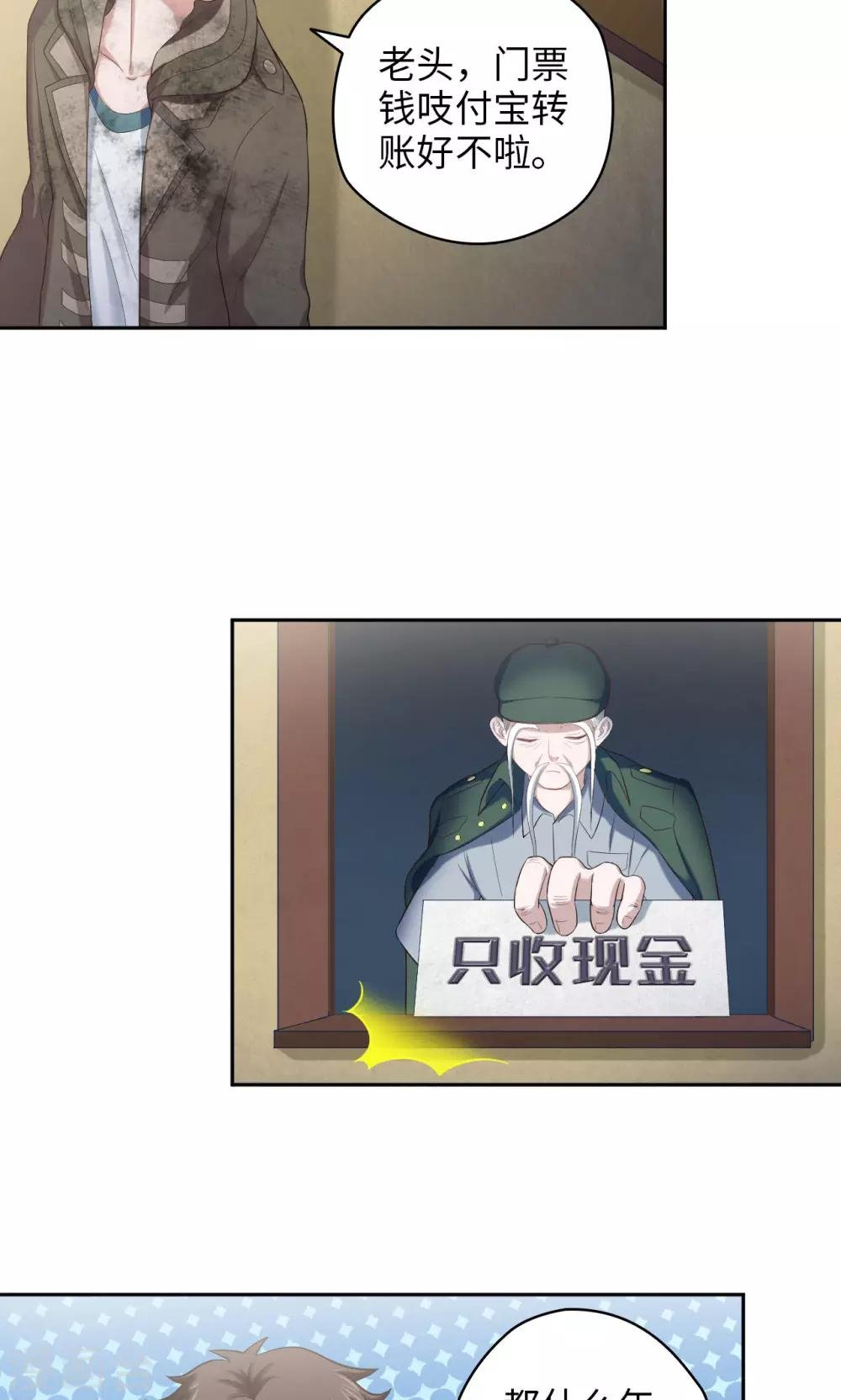 第25话 生死斗地主