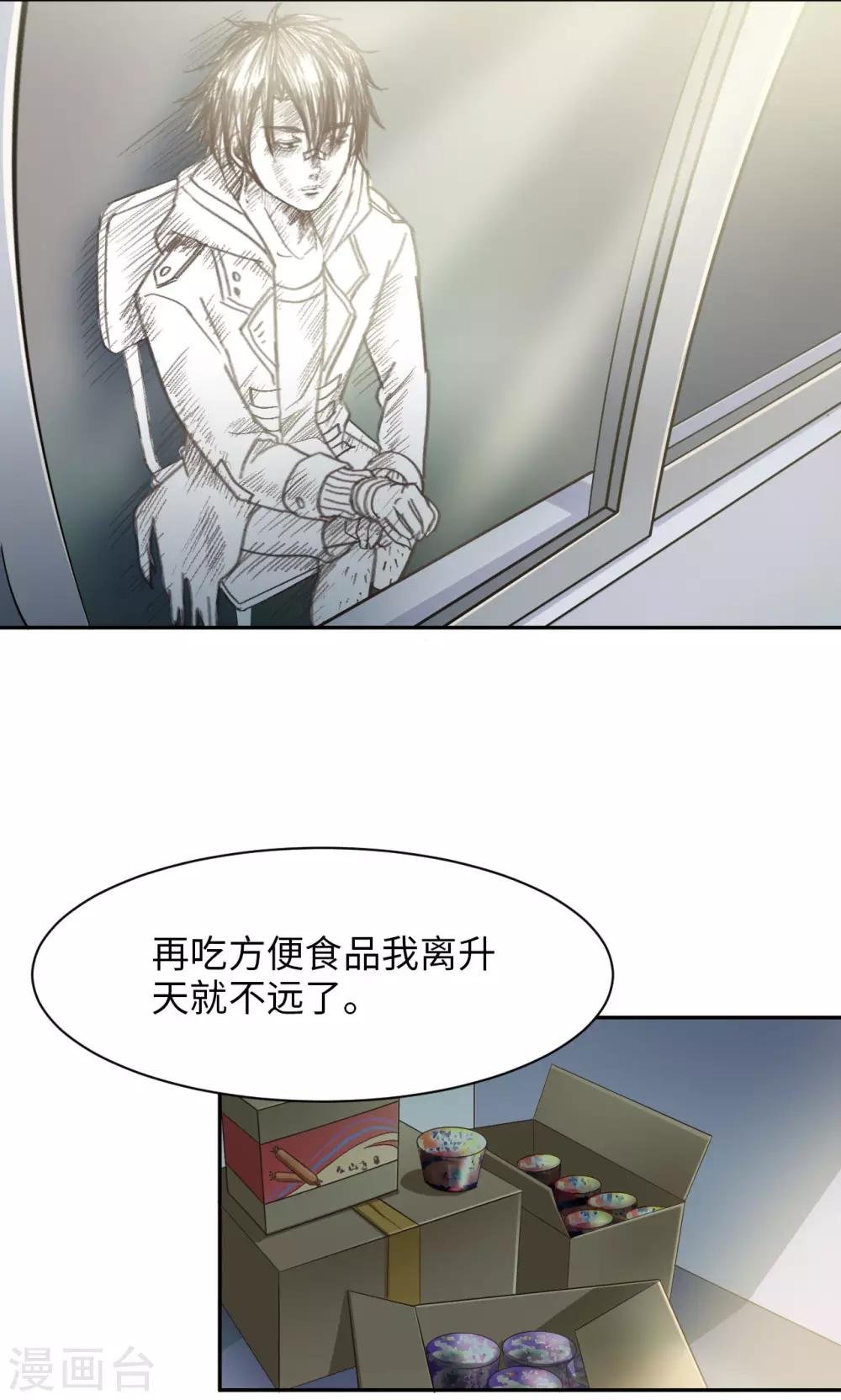 第3话 作战计划