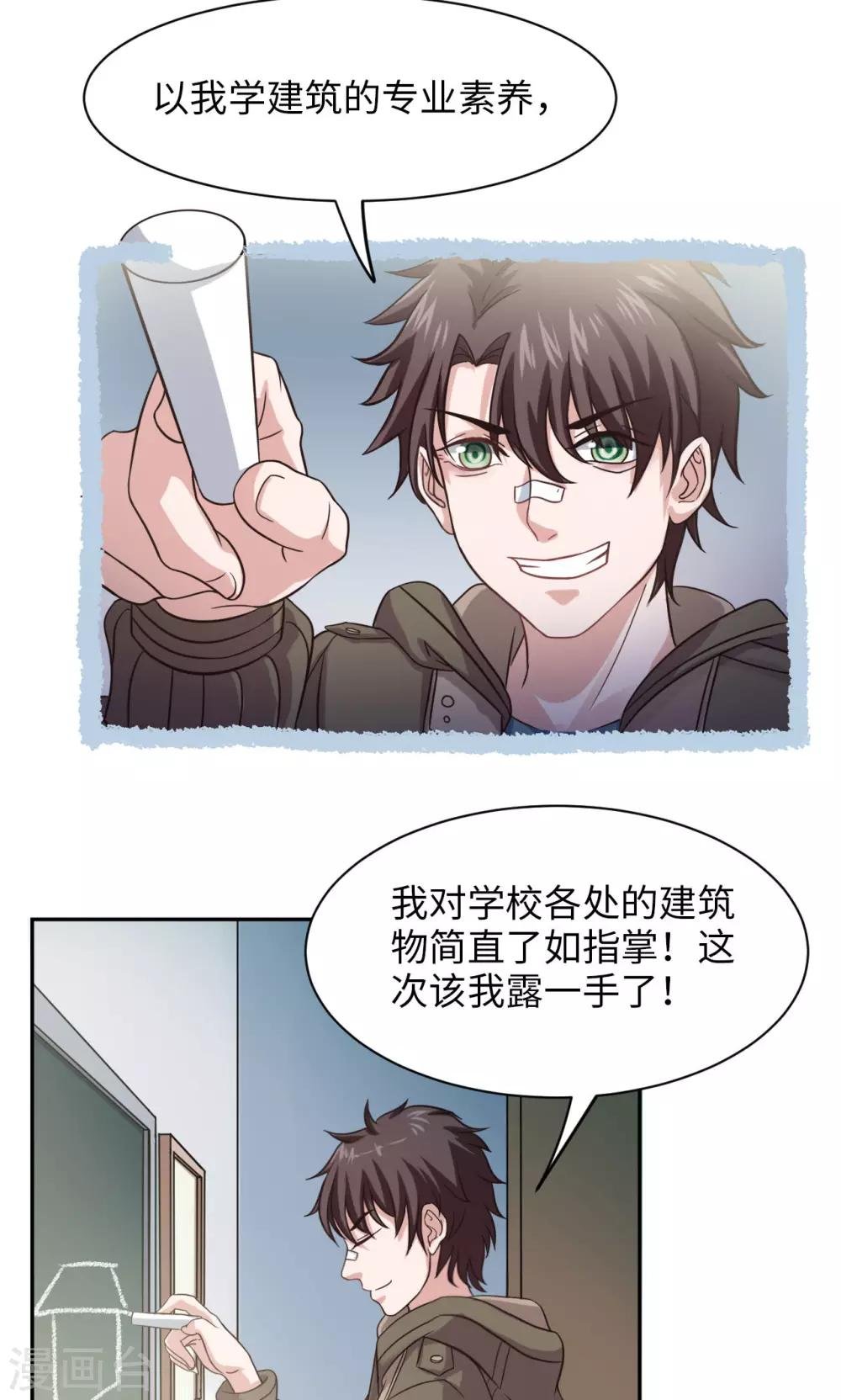 第3话 作战计划