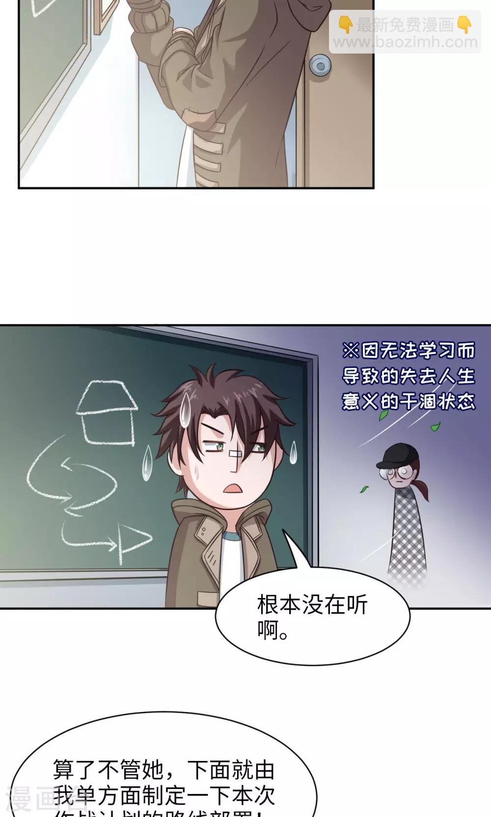 第3话 作战计划