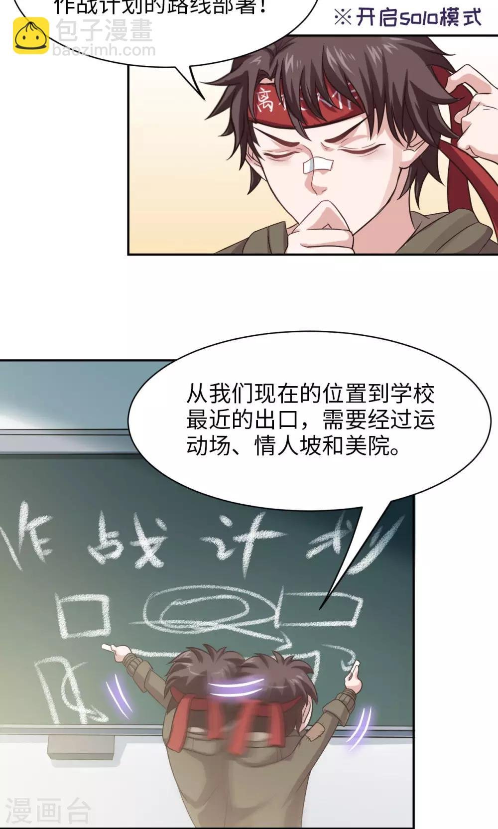 第3话 作战计划