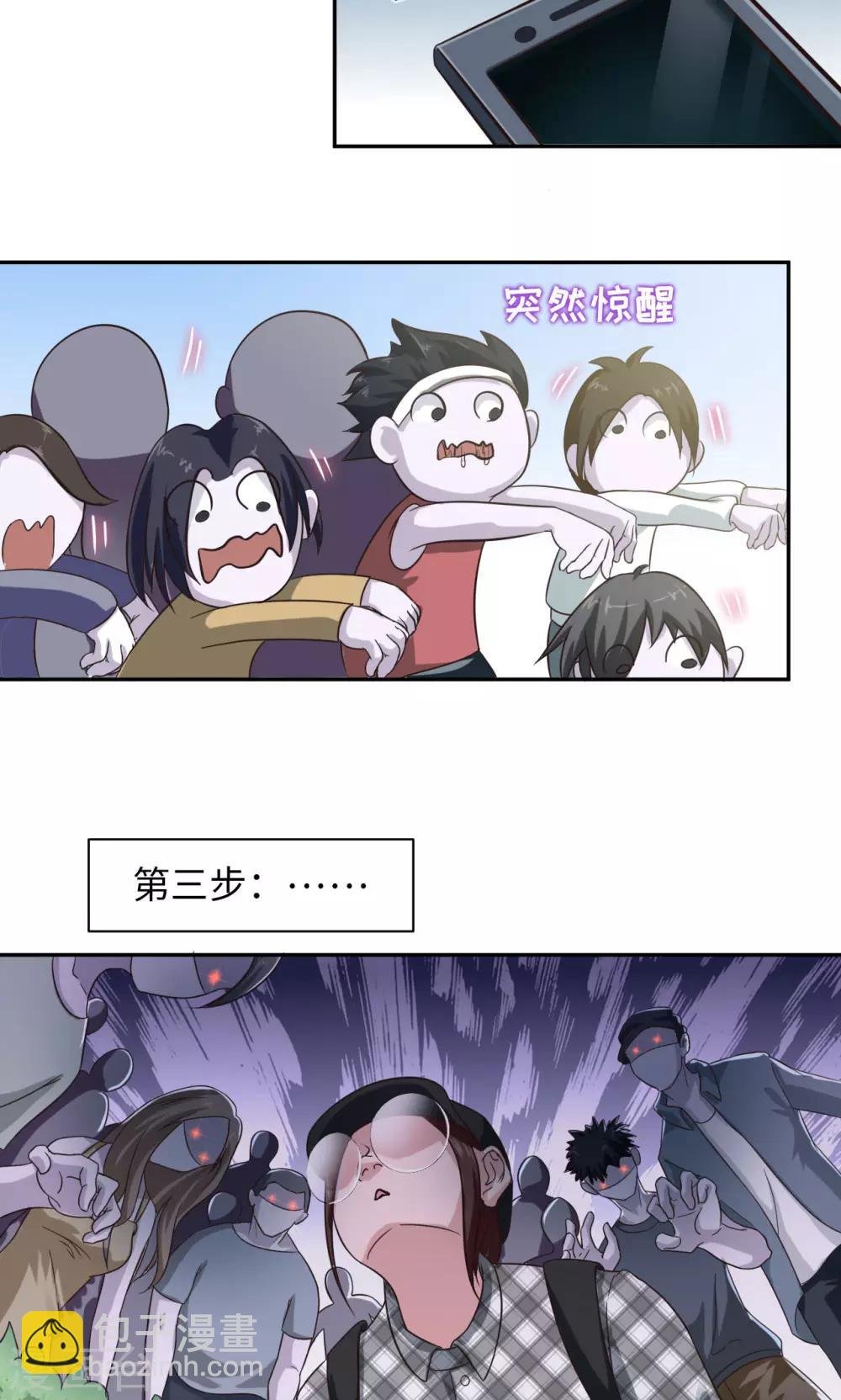 第3话 作战计划
