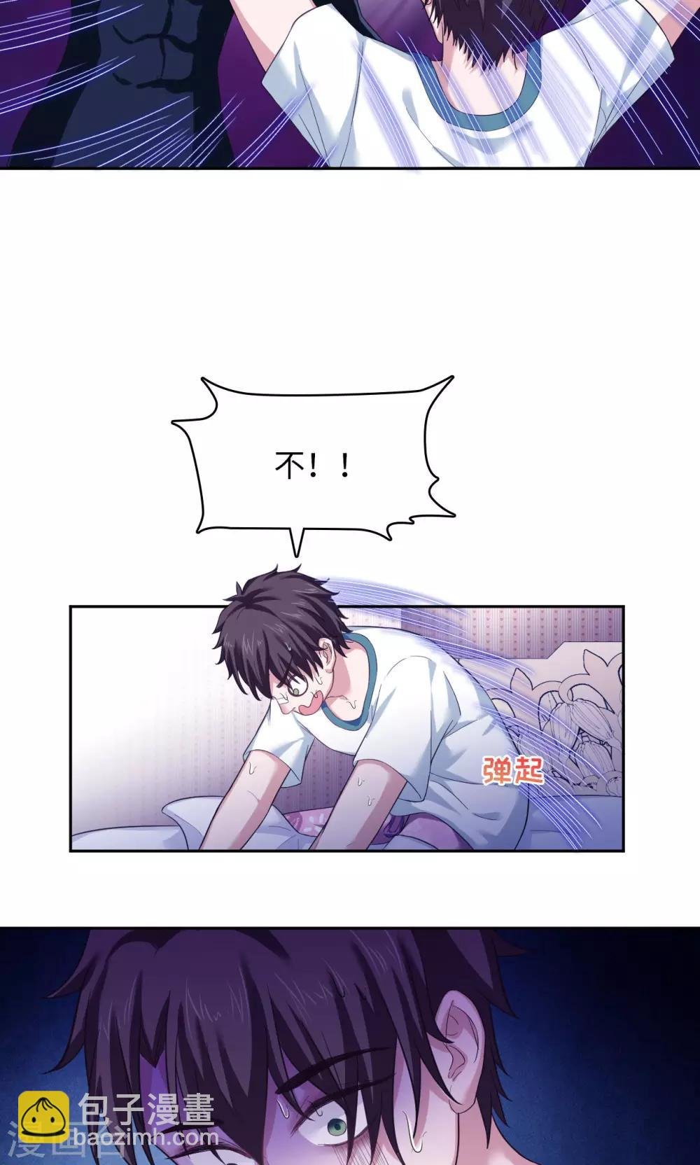 第30话 命运的X