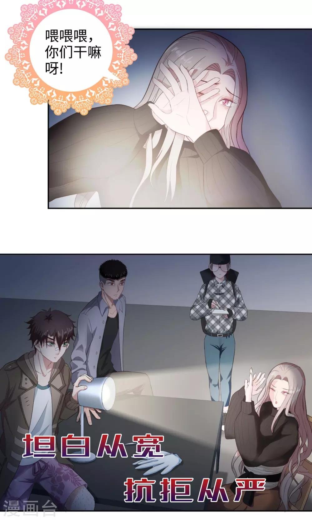 第31话 苏瑾的执念