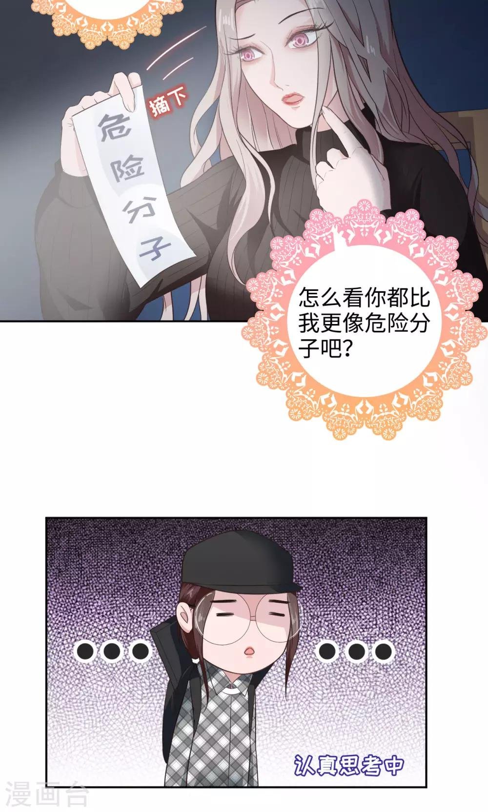 第31话 苏瑾的执念