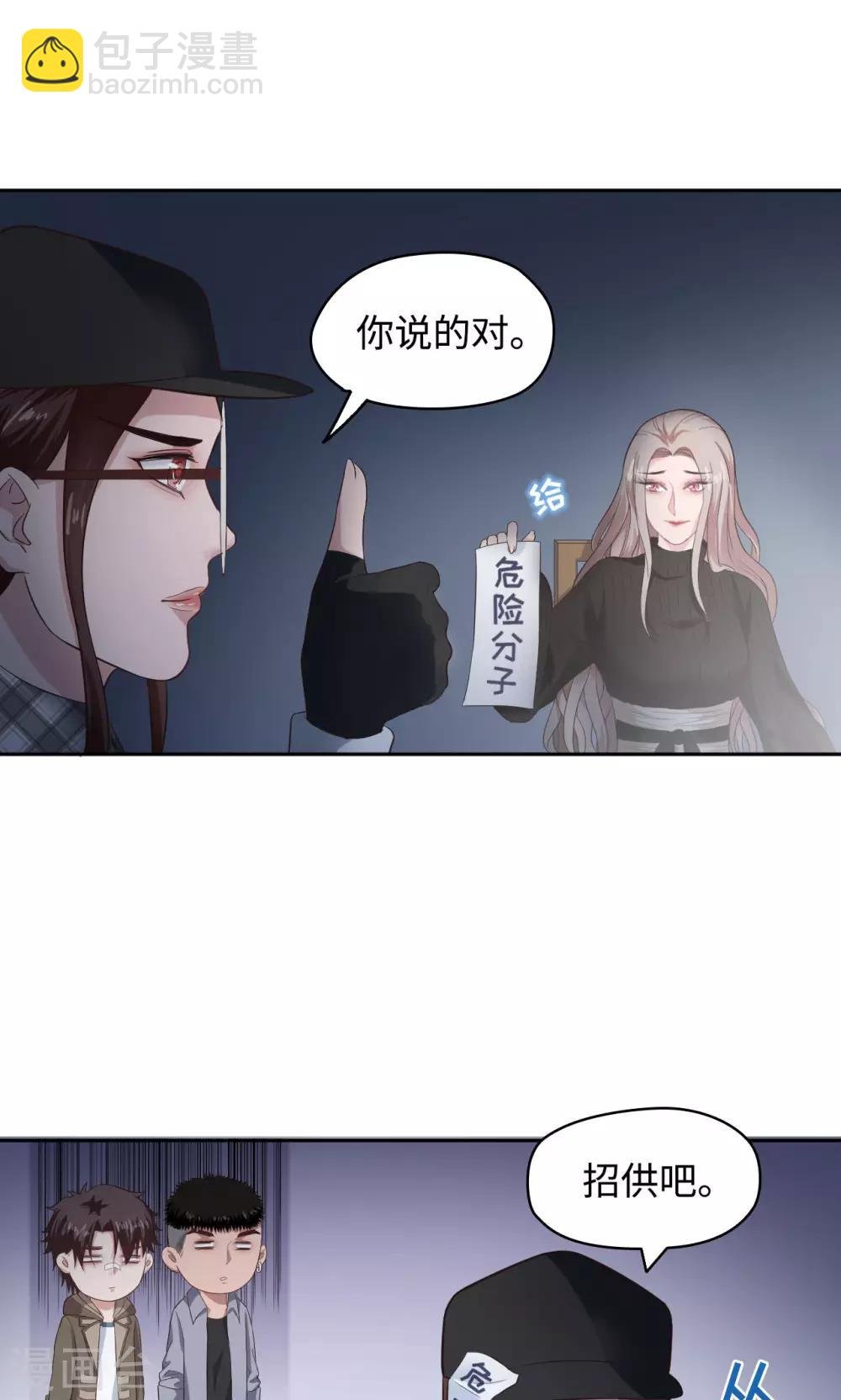 第31话 苏瑾的执念