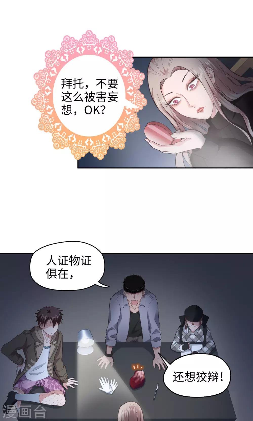 第31话 苏瑾的执念