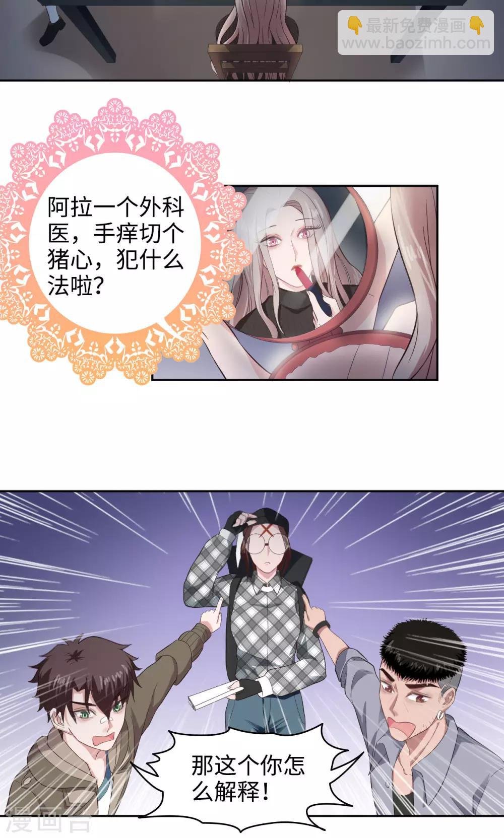 第31话 苏瑾的执念