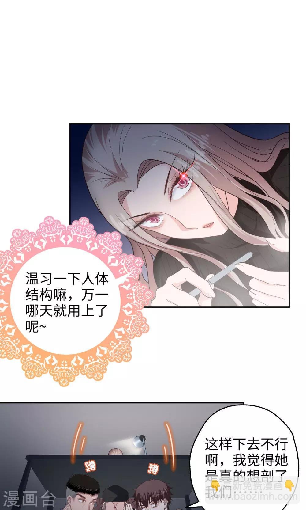 第31话 苏瑾的执念