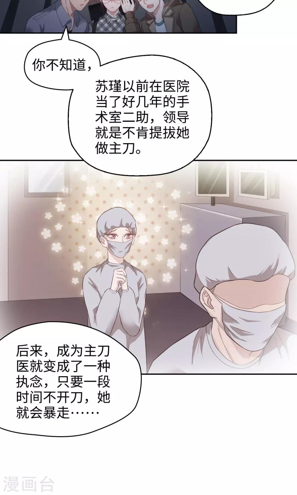 第31话 苏瑾的执念
