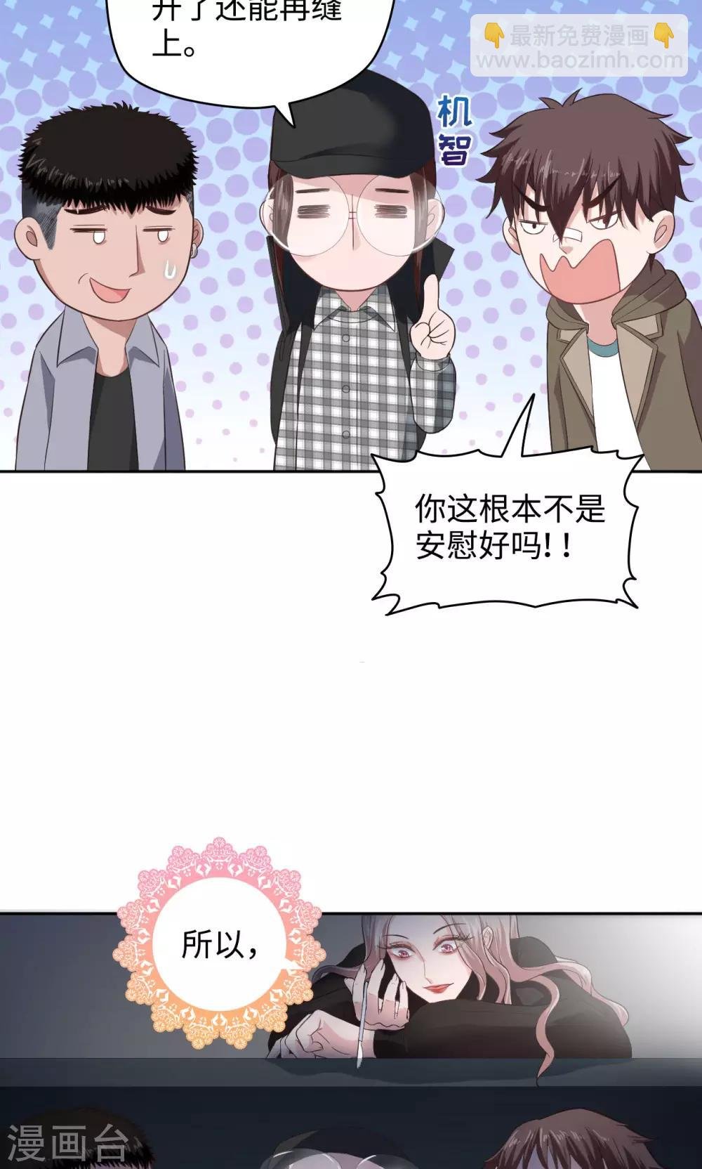 第31话 苏瑾的执念
