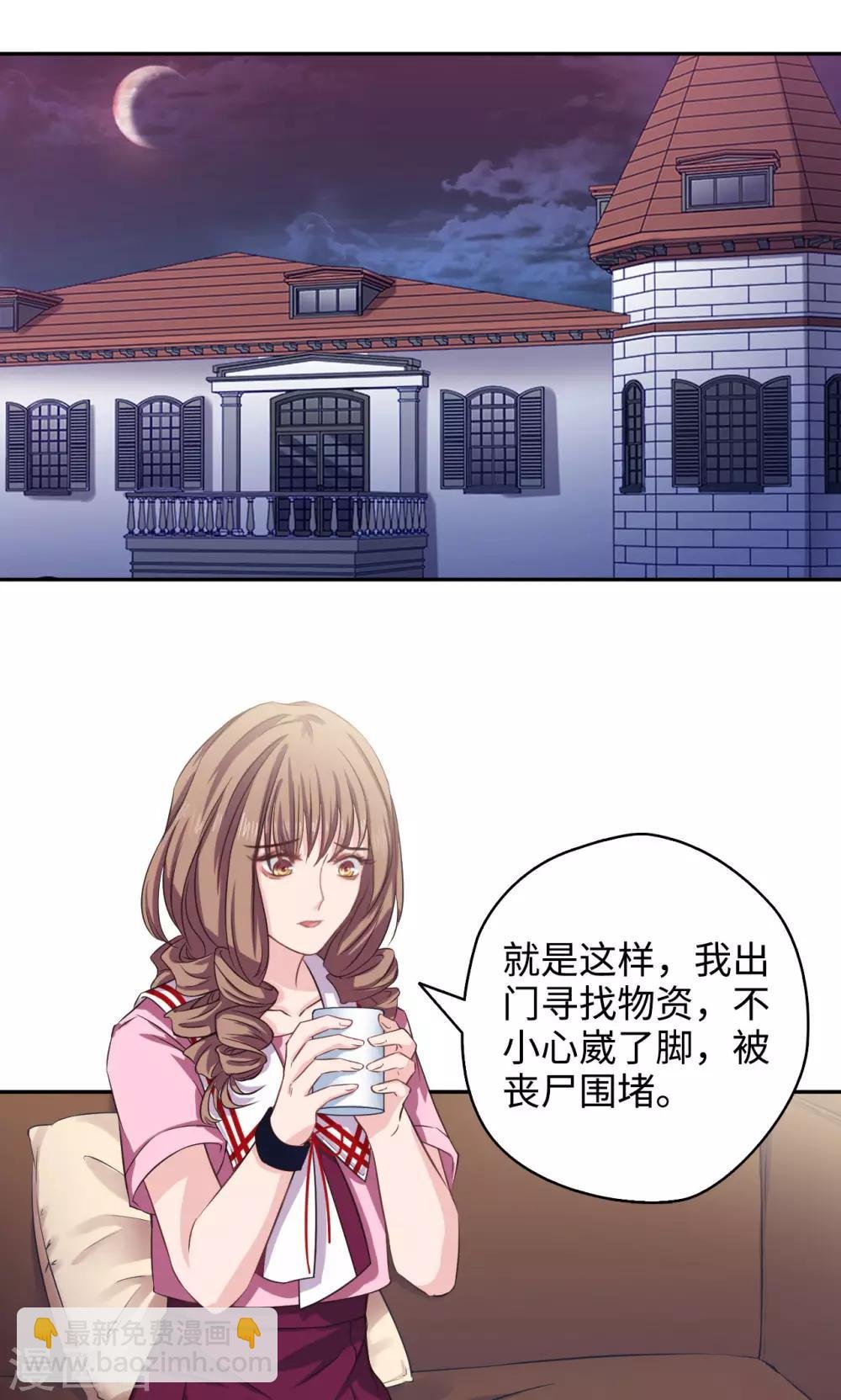 第39话 是萌萌哟~