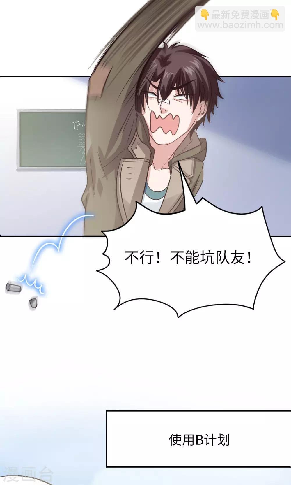 第4话 琰神的反击