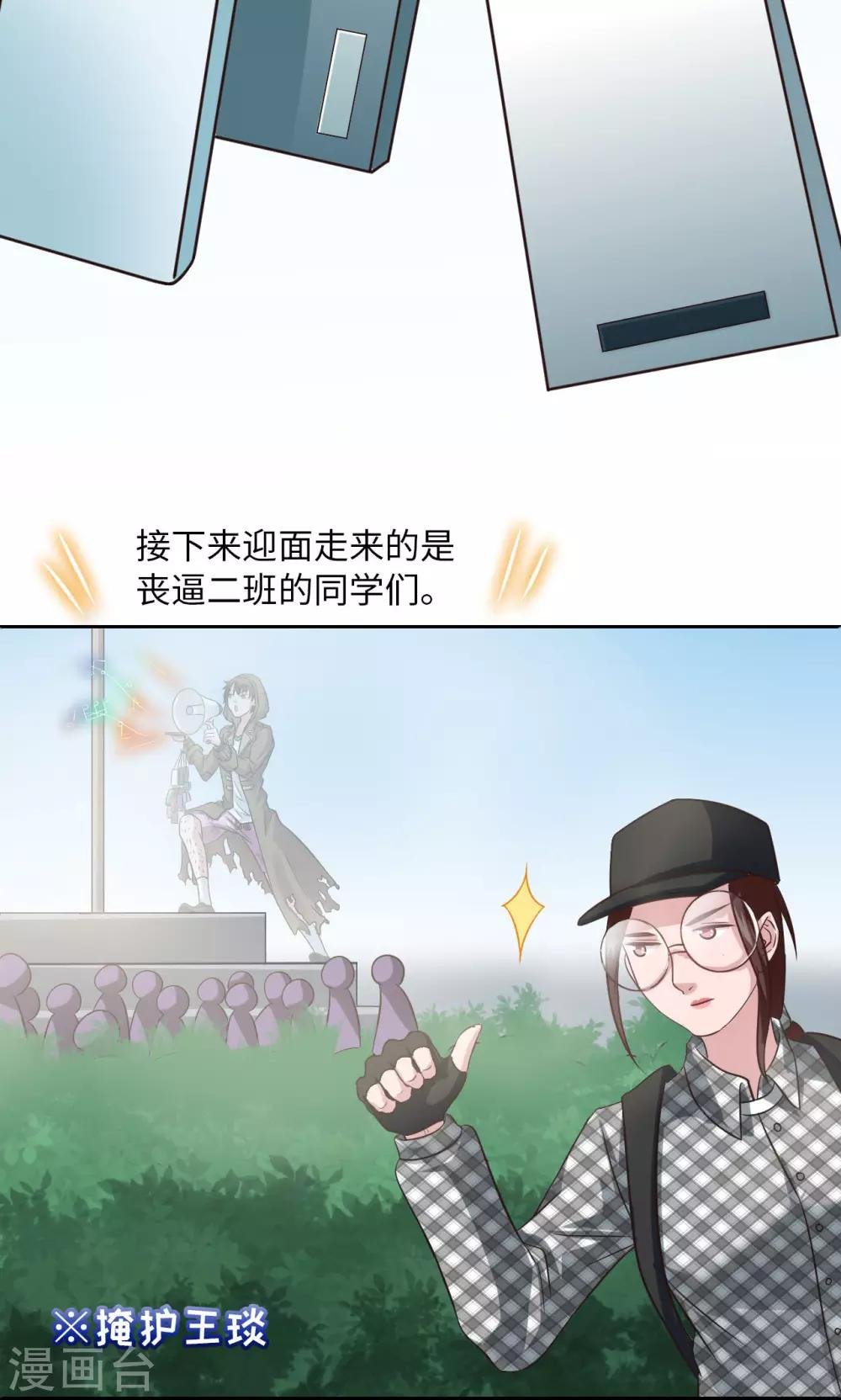 第4话 琰神的反击