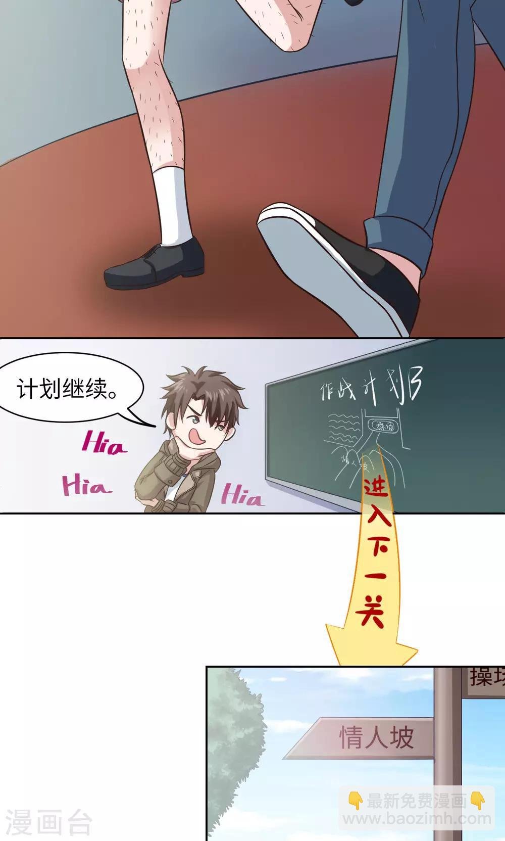 第4话 琰神的反击