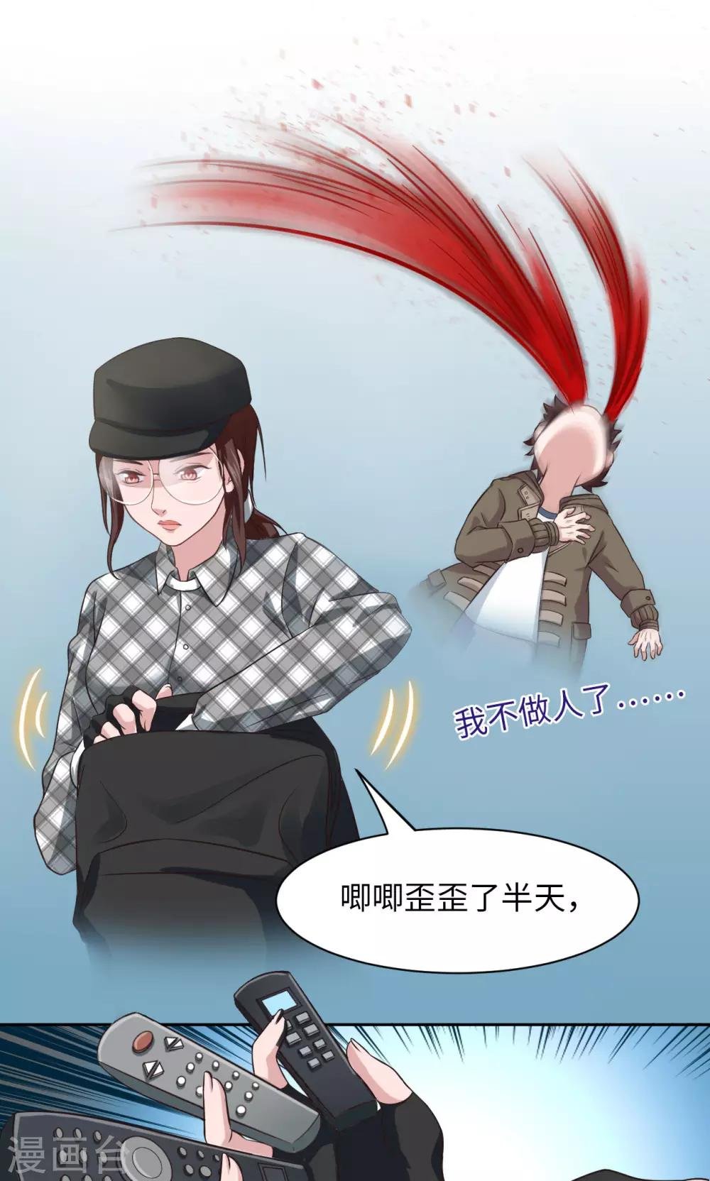 第4话 琰神的反击
