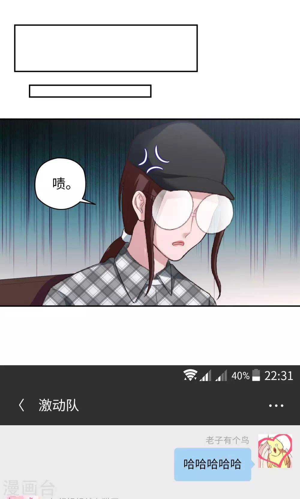 第42话 微信群二三事