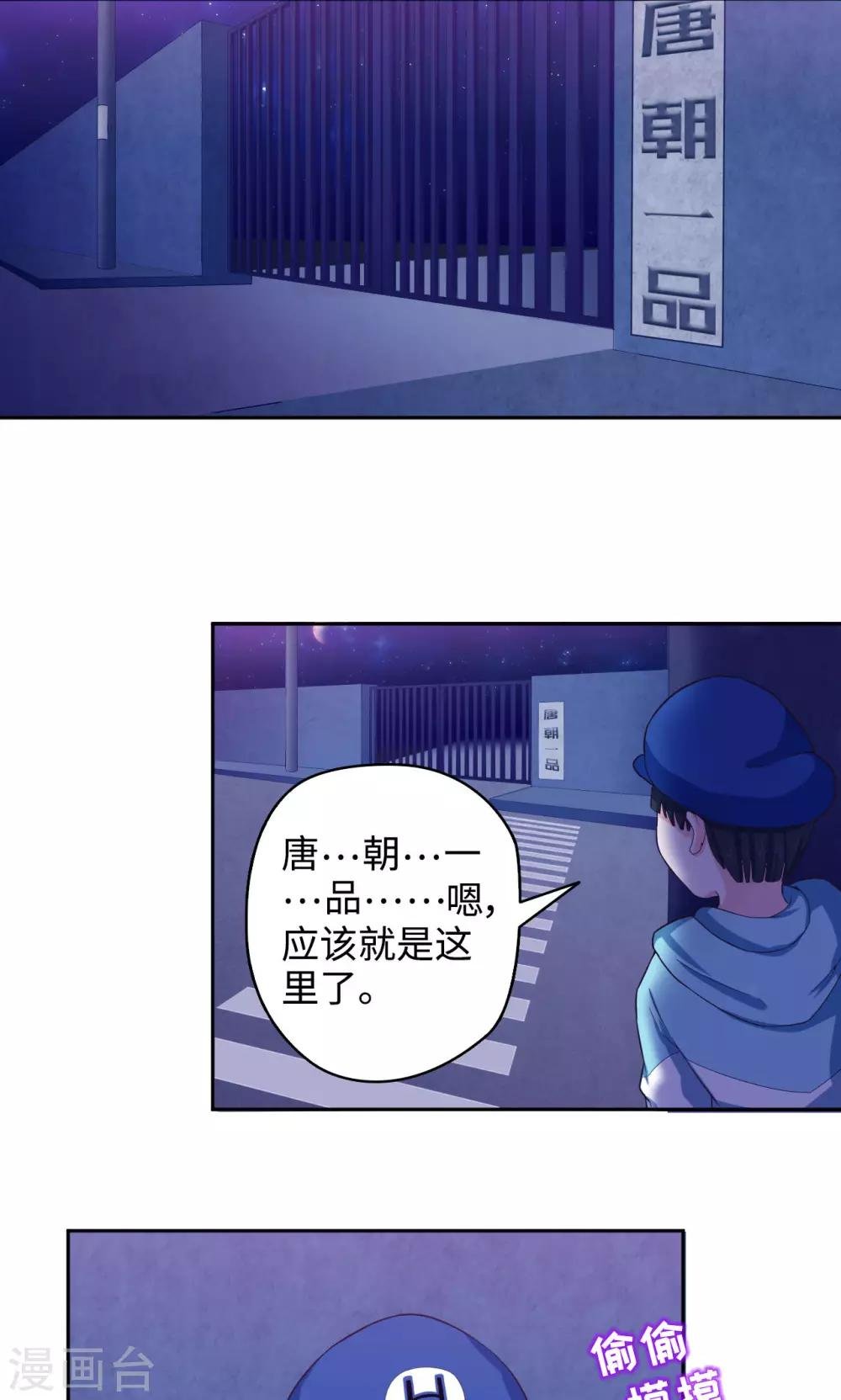第45话 新的阴谋