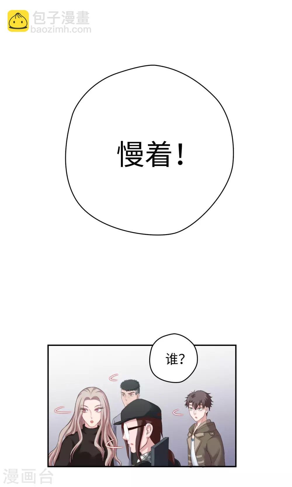 第49话 怎么又是你