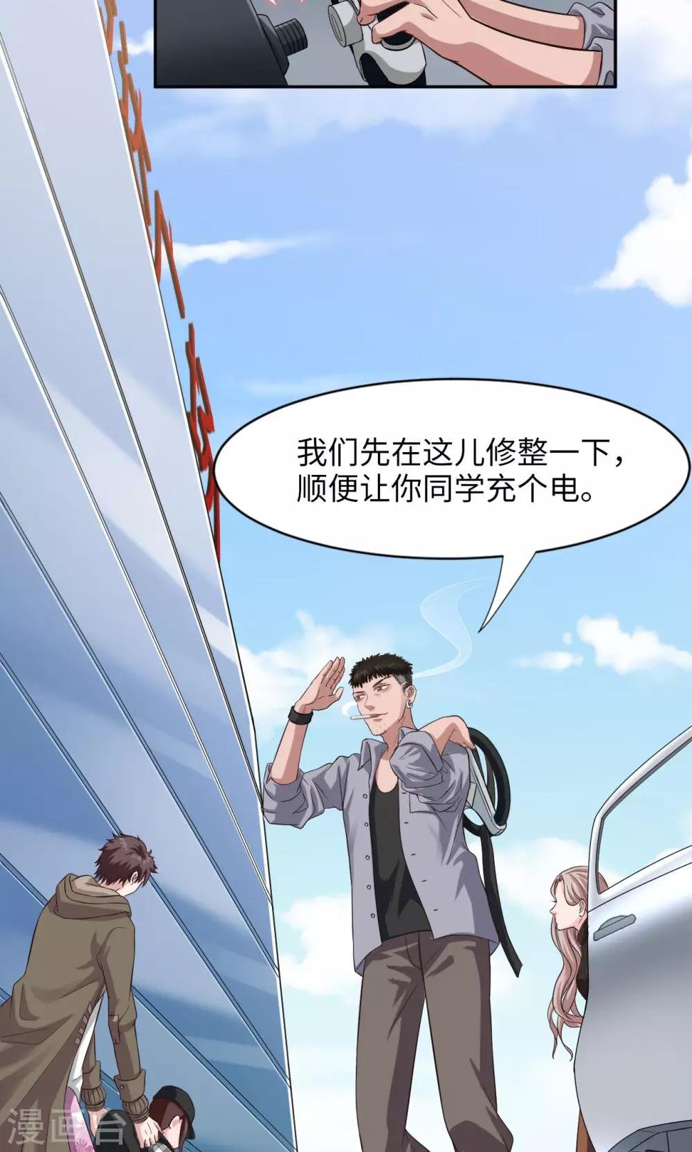 第6话 老司机