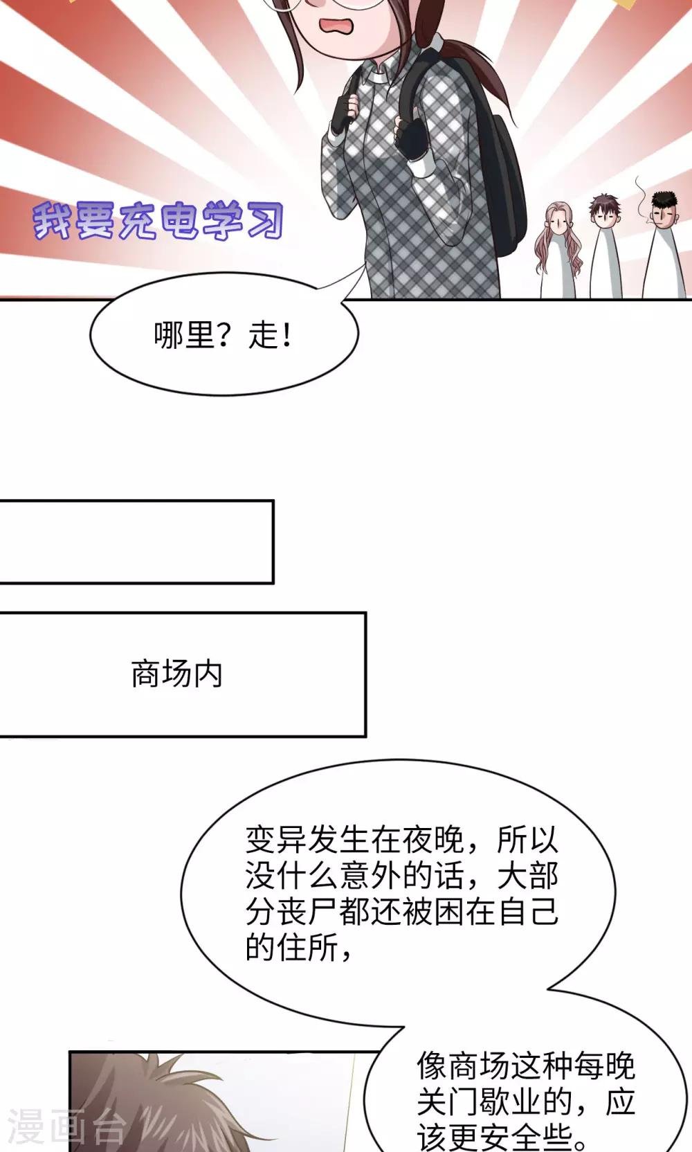 第6话 老司机