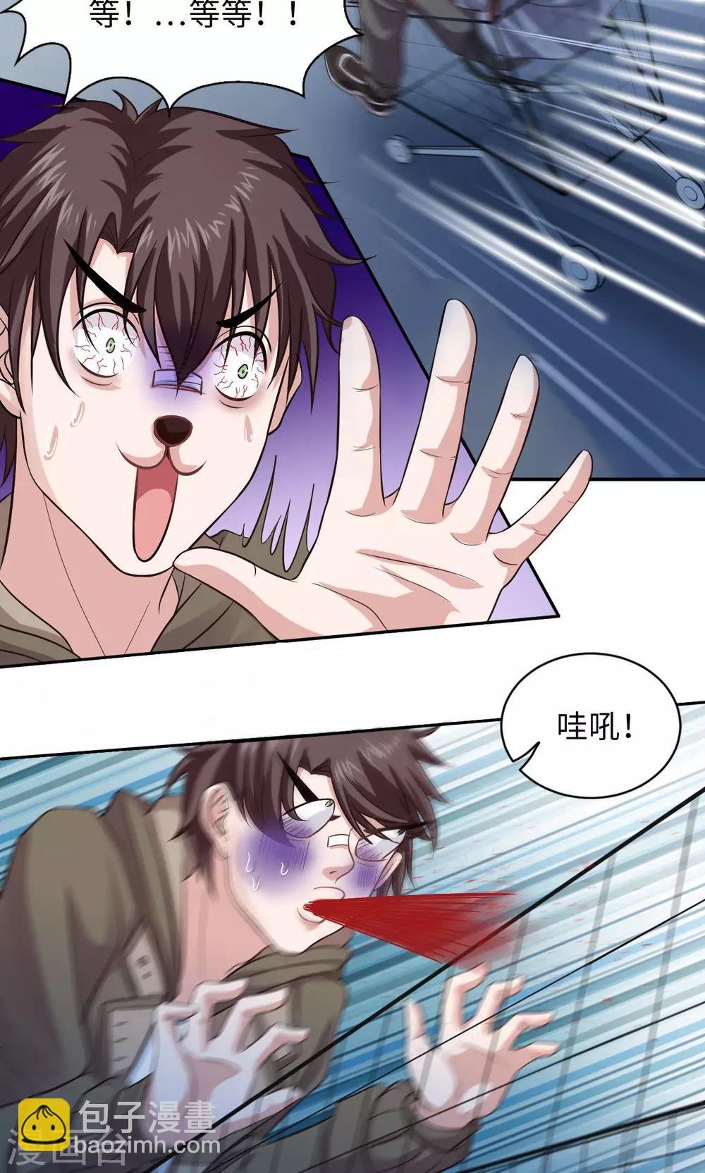 第6话 老司机