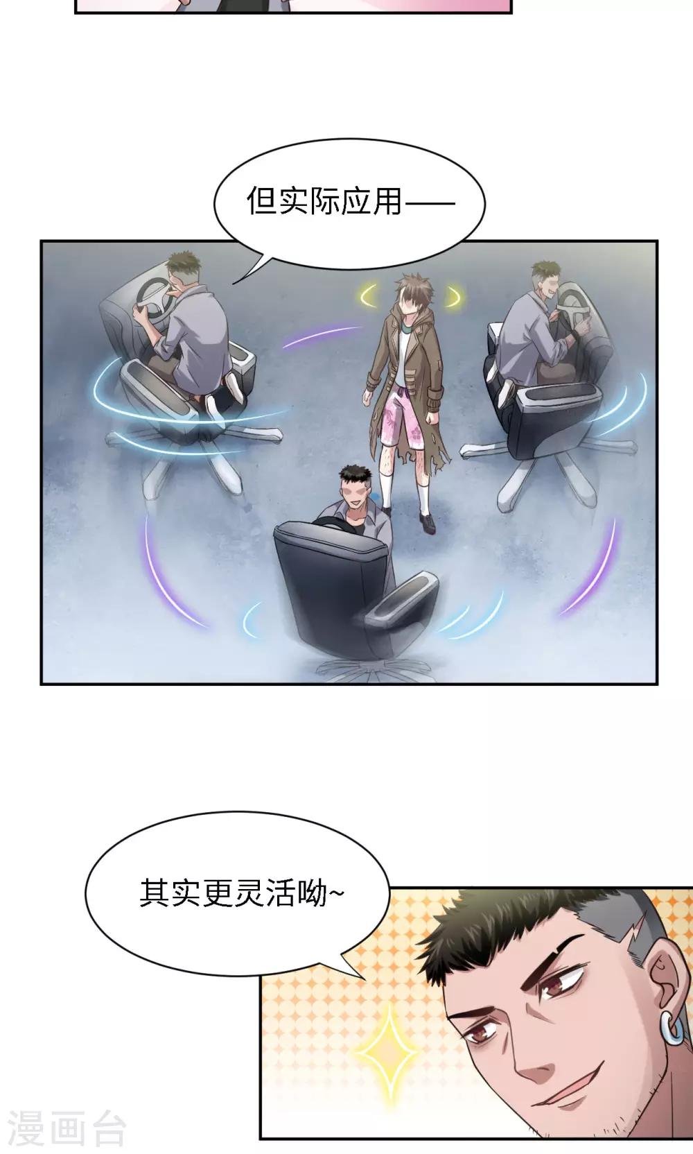 第7话 双龙踏浪