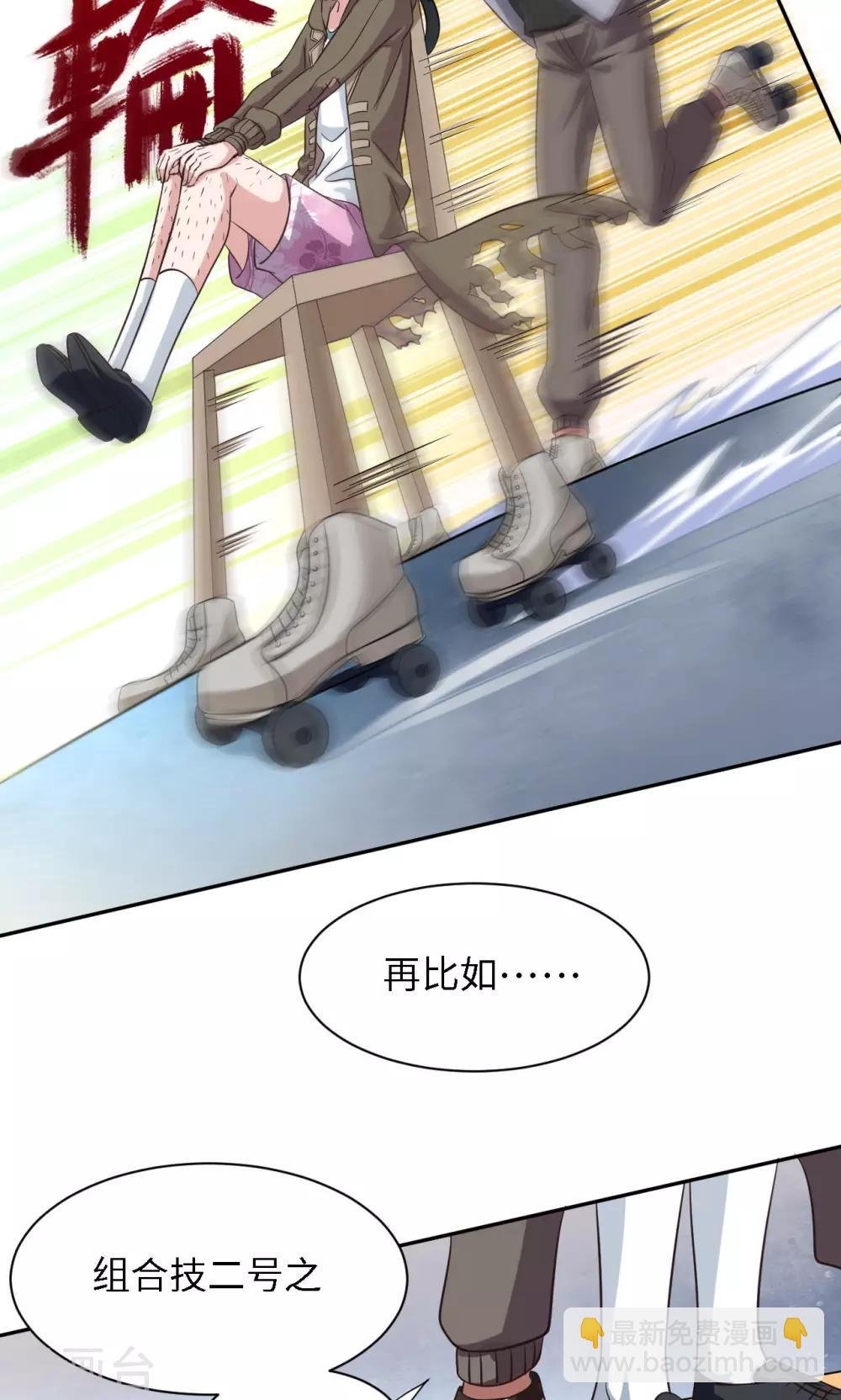 第7话 双龙踏浪