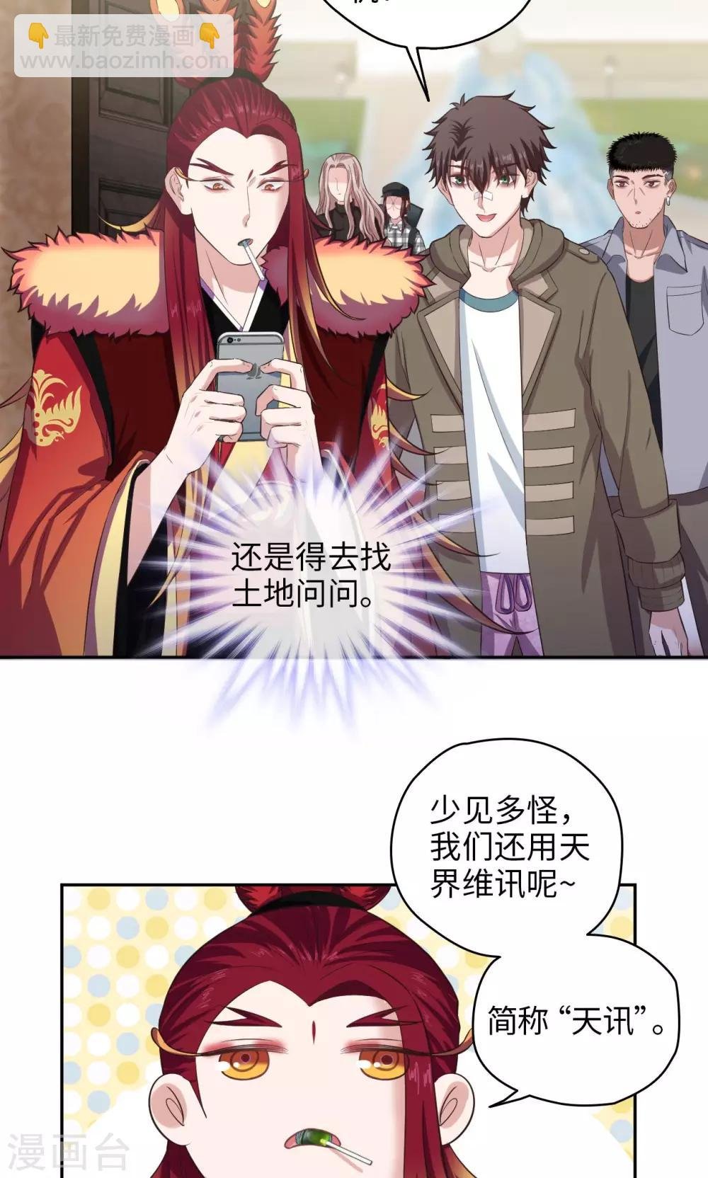 第69话 王琰的条件