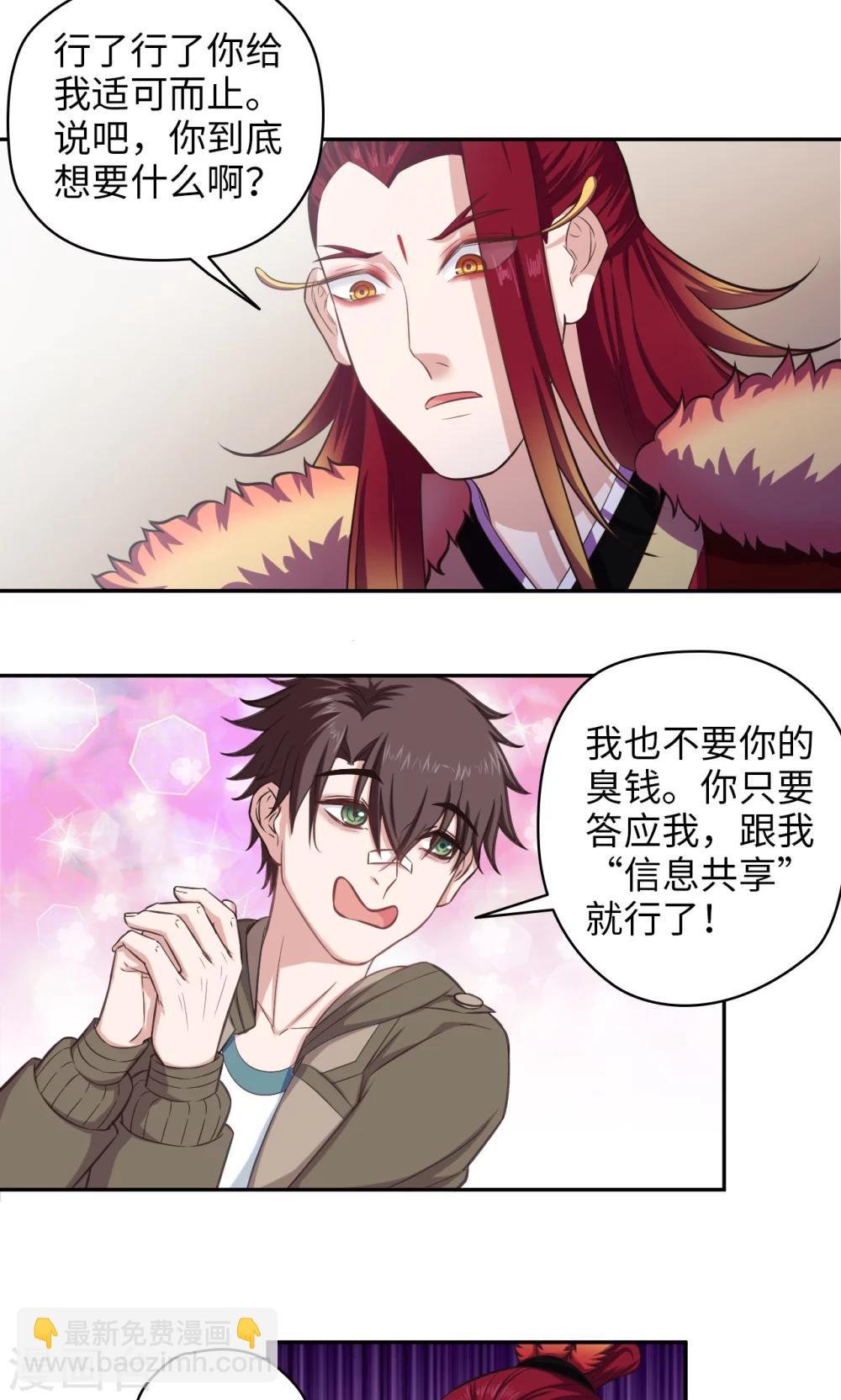 第71话 我行我上