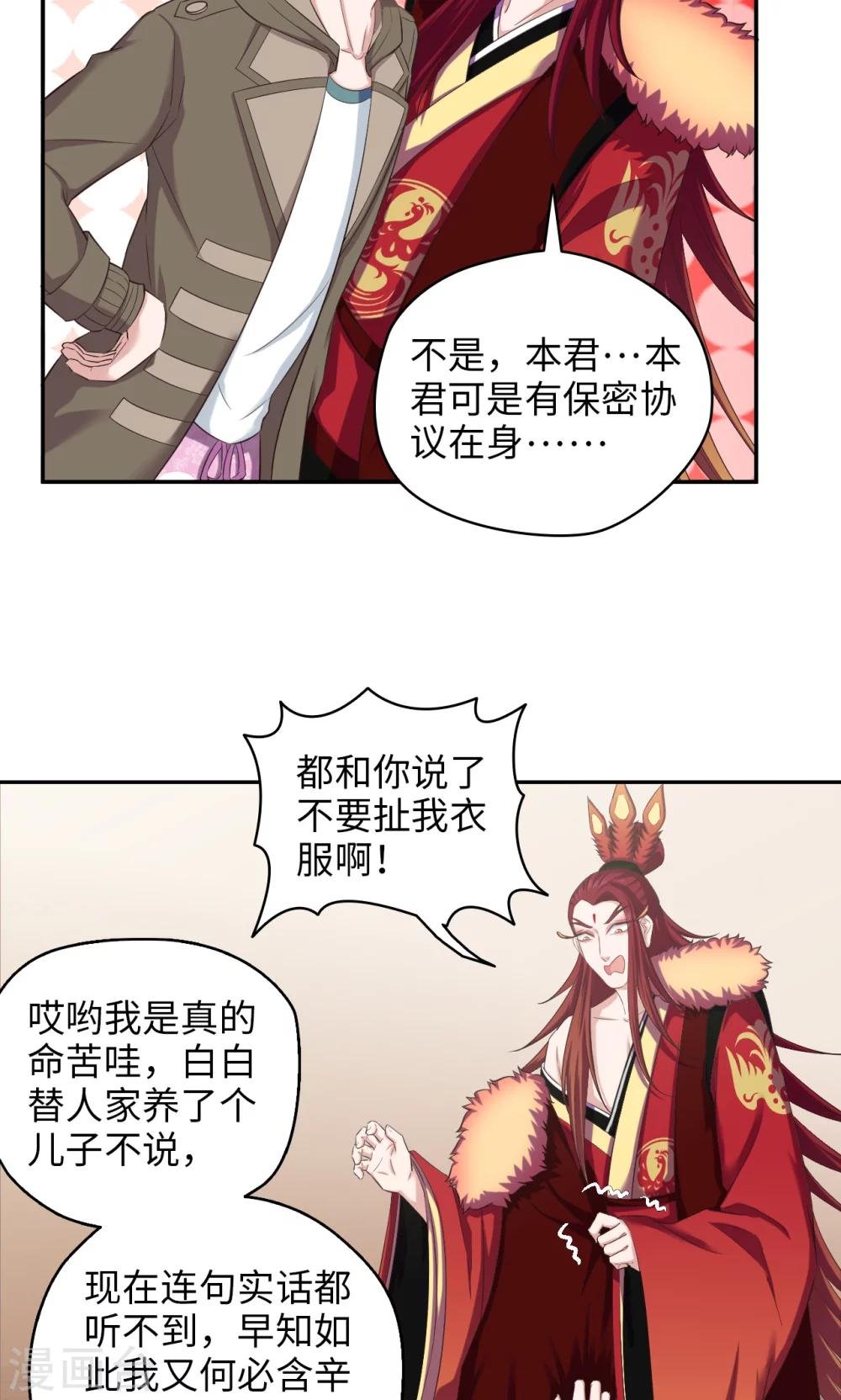 第71话 我行我上